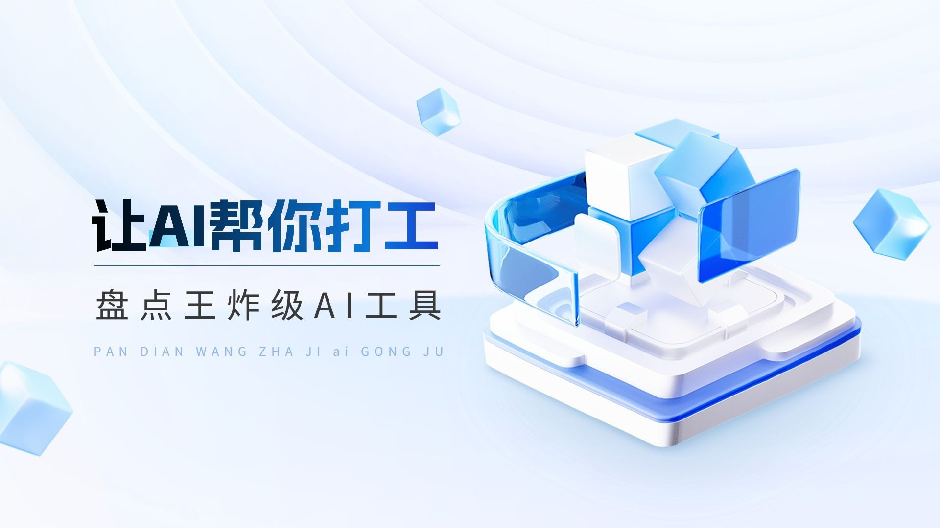廣告